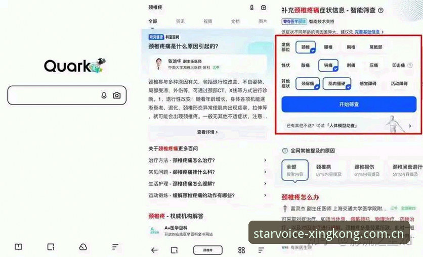 筛选全球视野体育app排行的几个实用技巧：从数据到体验的真实对比